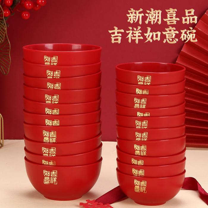 吉祥如意碗(小號/大號)